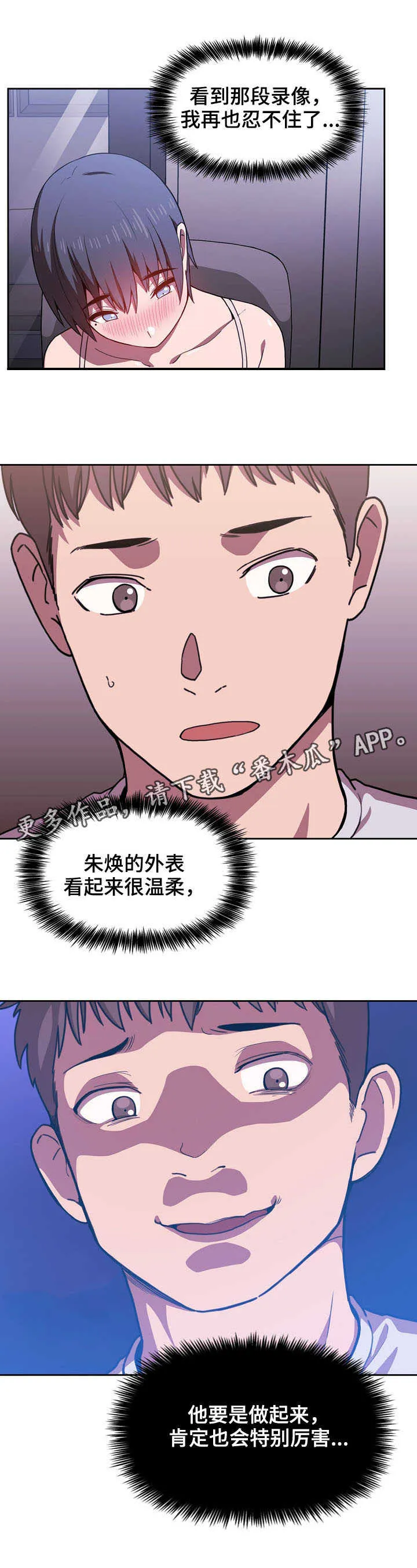 直播计划漫画漫画,第15章：无限精力9图