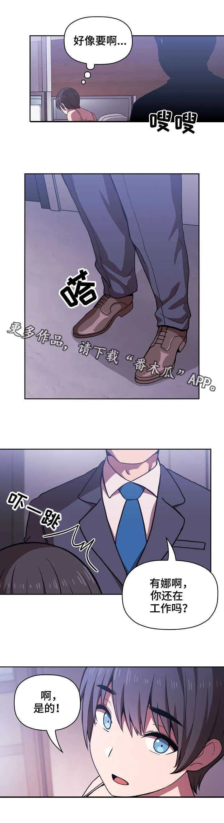 直播计划漫画漫画,第15章：无限精力10图