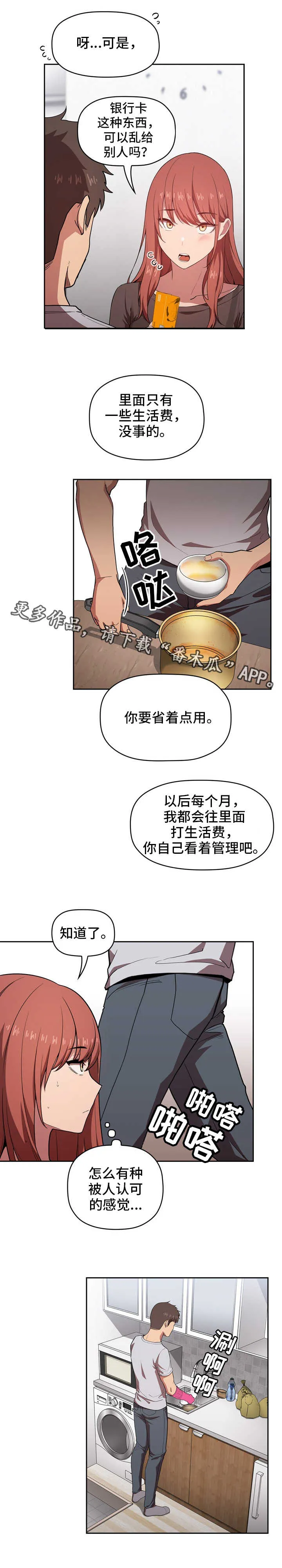 直播计划漫画漫画,第29章：没找到9图