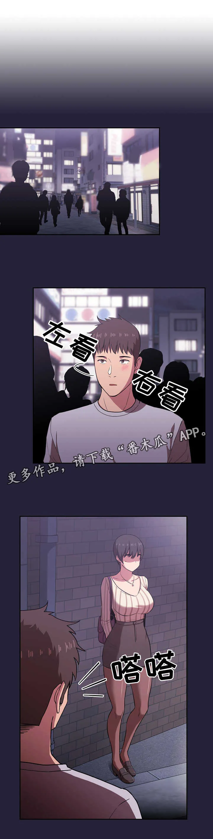 直播计划漫画漫画,第30章：道歉6图