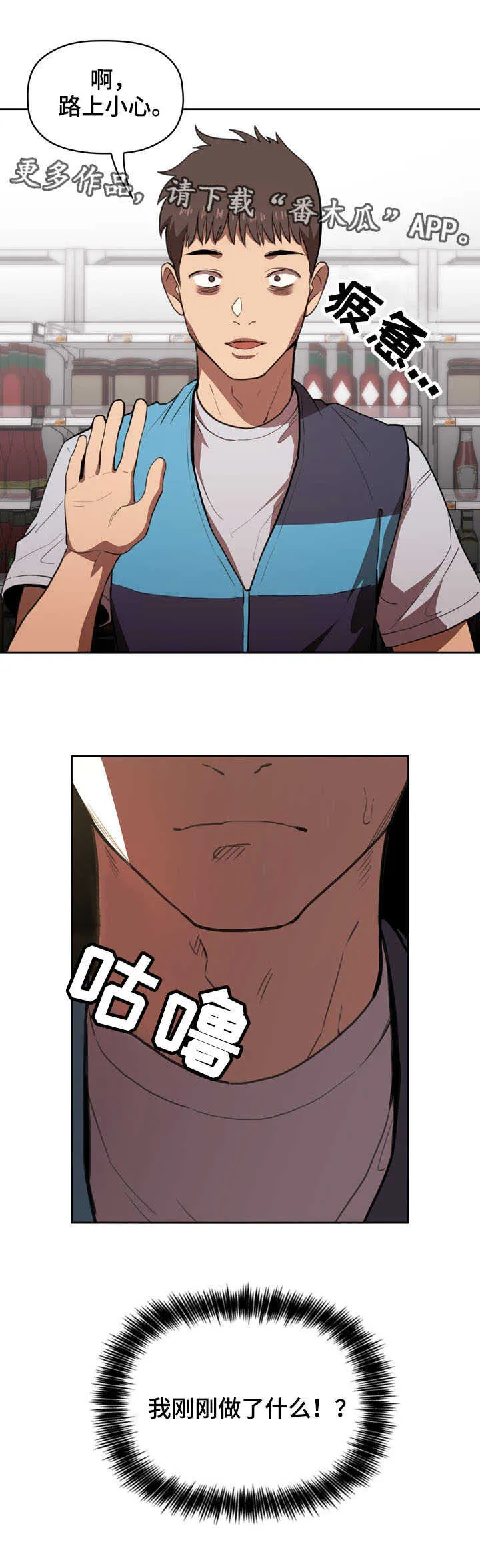 直播计划漫画漫画,第21章：满足8图