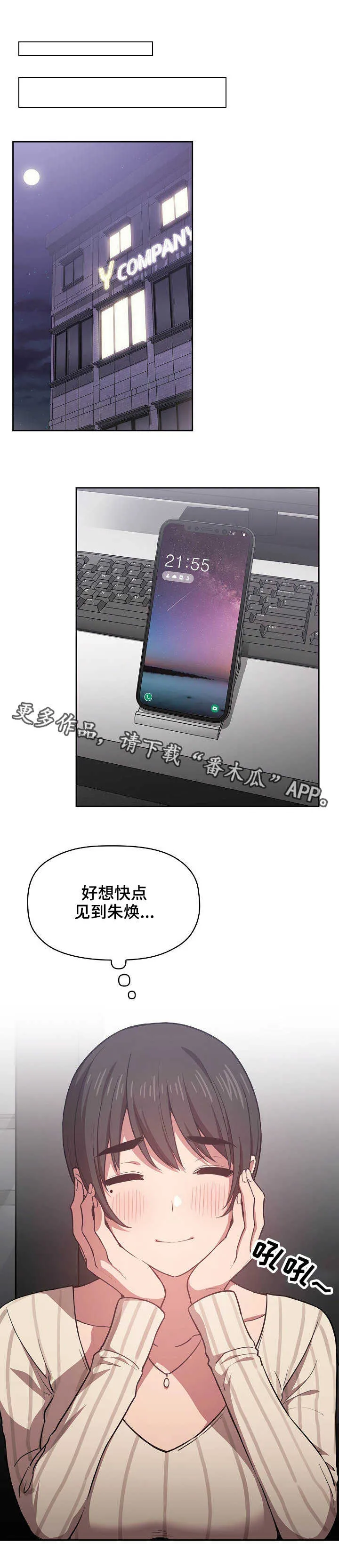 直播计划漫画漫画,第28章：不会做饭8图
