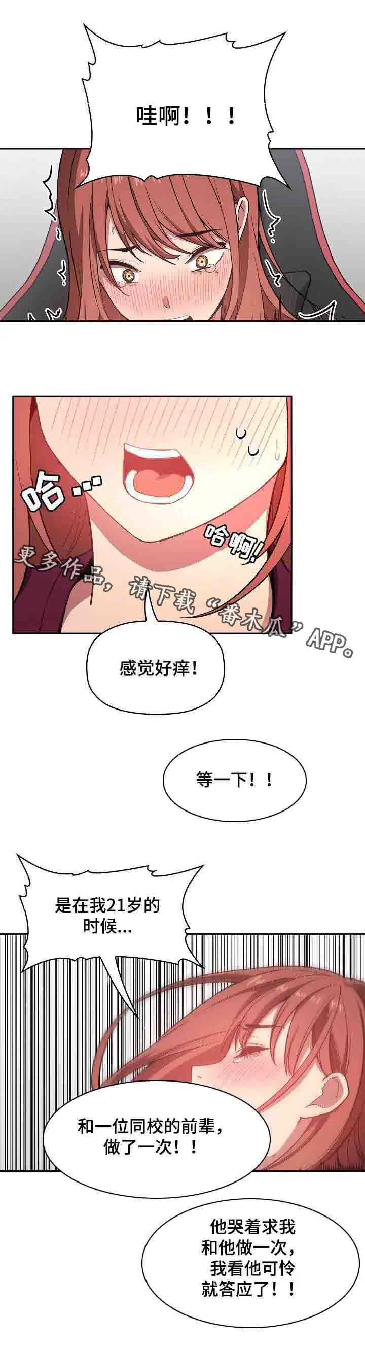 直播计划漫画漫画,第25章：二选一10图