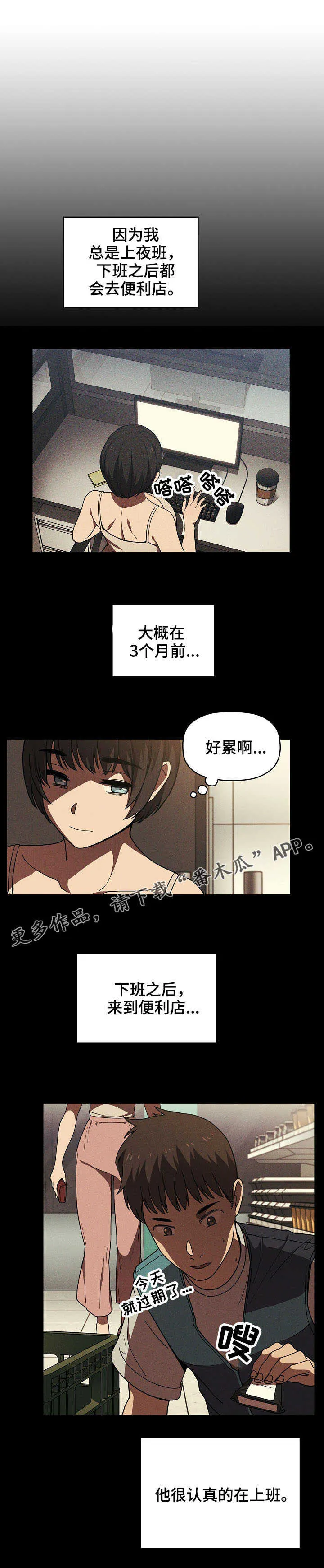 直播计划漫画漫画,第13章：缓解压力2图