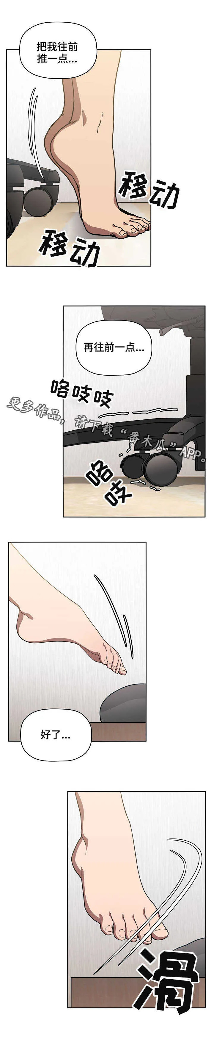 直播计划漫画漫画,第9章：坏了1图