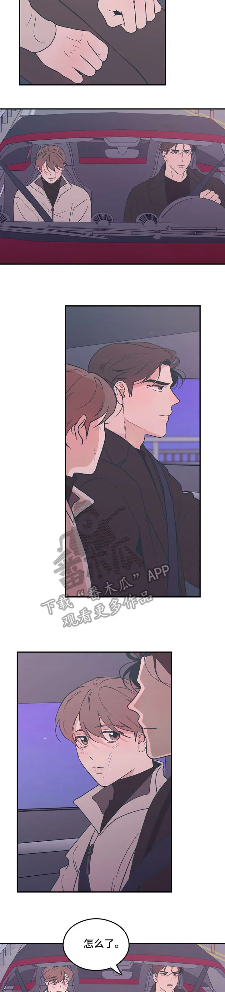 恋情演习漫画漫画,第12章：奇怪2图