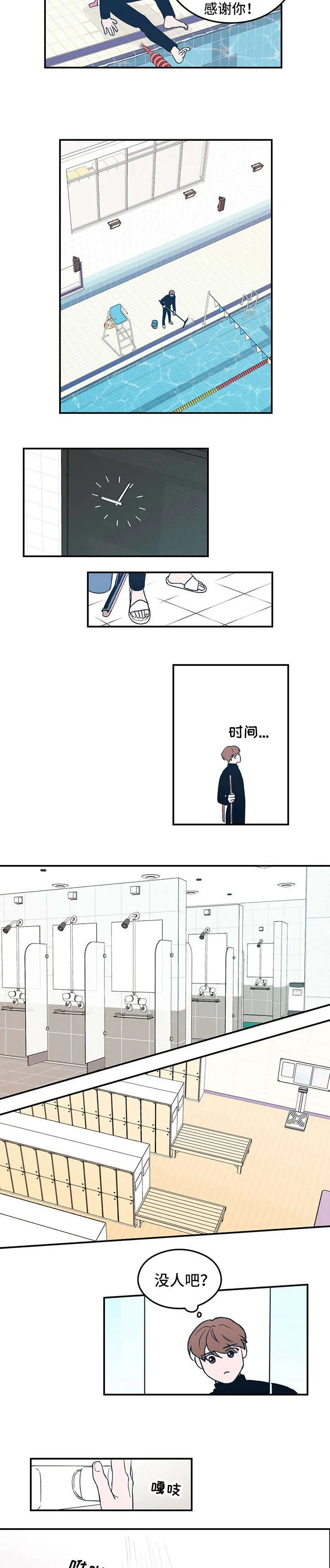 恋情议论 漫画漫画,第1章：明星9图