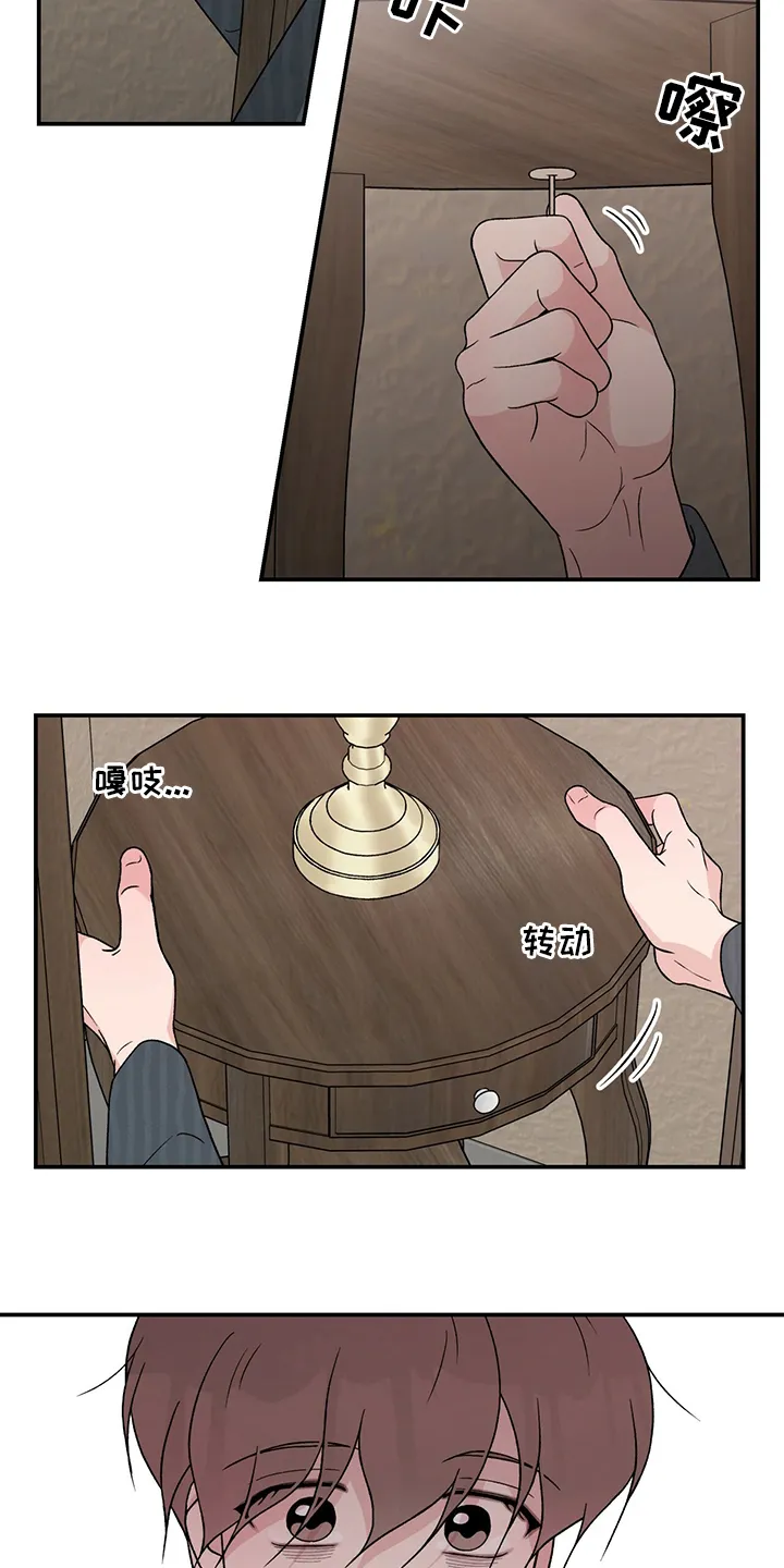 恋情演习漫画漫画,第103章：【第二季】到底在哪里15图