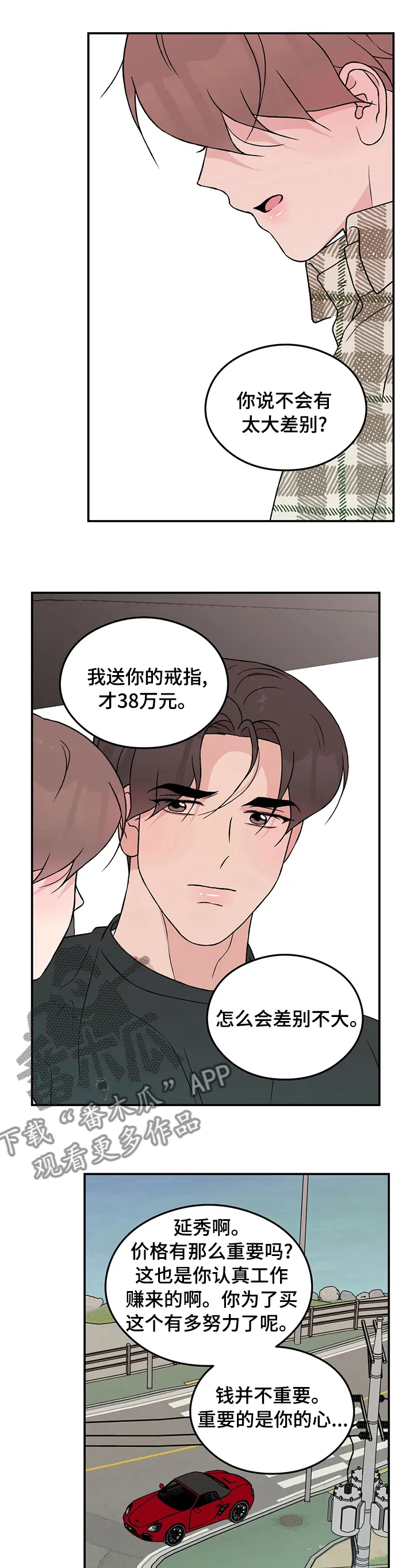 恋情演习漫画漫画,第70章：【第二季】为什么1图