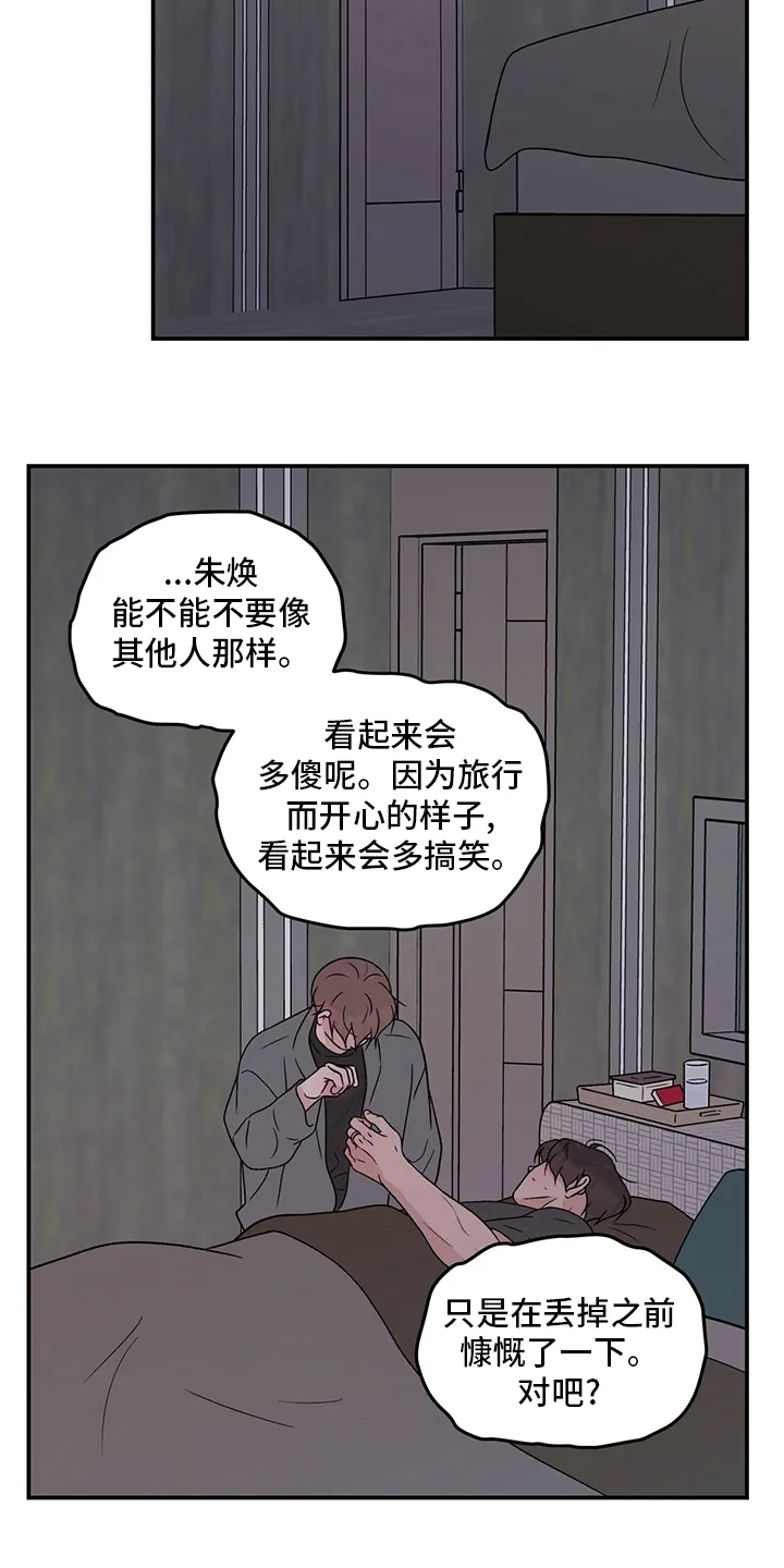 恋情演习漫画漫画,第101章：【第二季】结束了6图