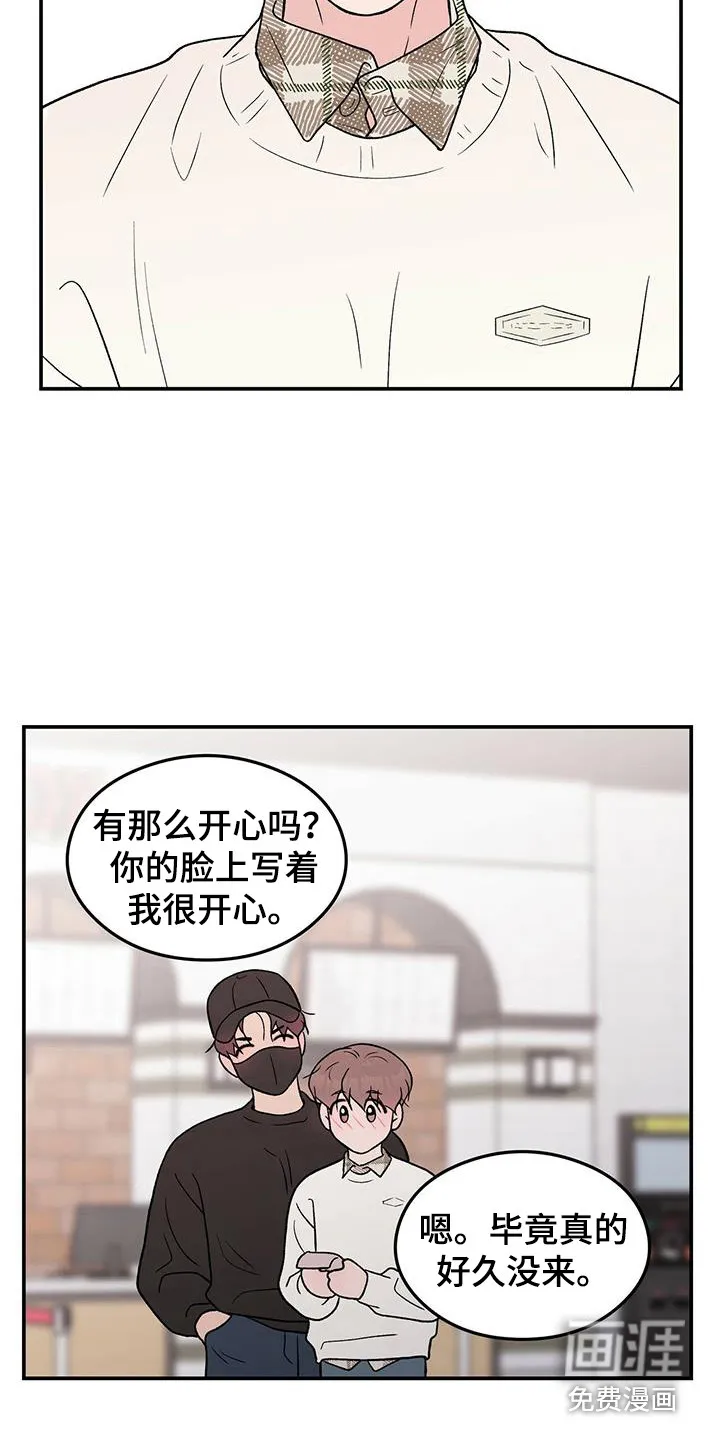 恋情演习漫画漫画,第115章：【第三季】包场14图
