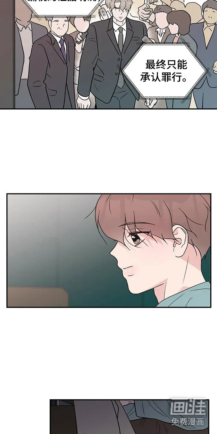 恋情演习漫画漫画,第115章：【第三季】包场3图