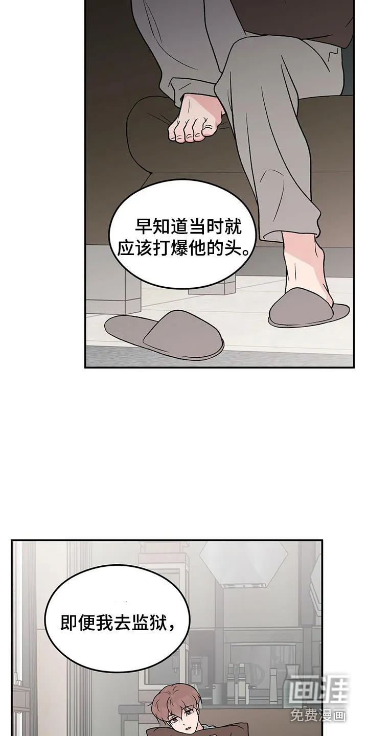 恋情演习漫画漫画,第115章：【第三季】包场4图