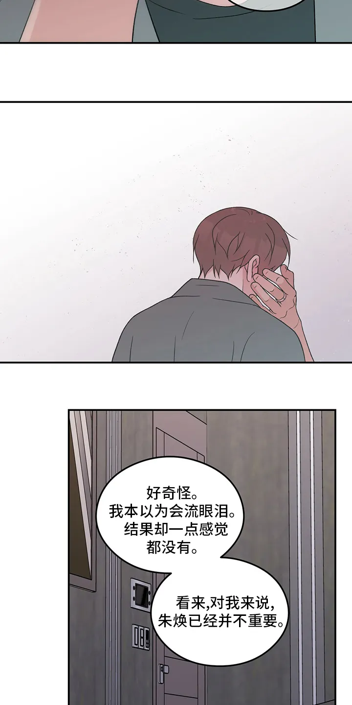 恋情演习漫画漫画,第101章：【第二季】结束了5图
