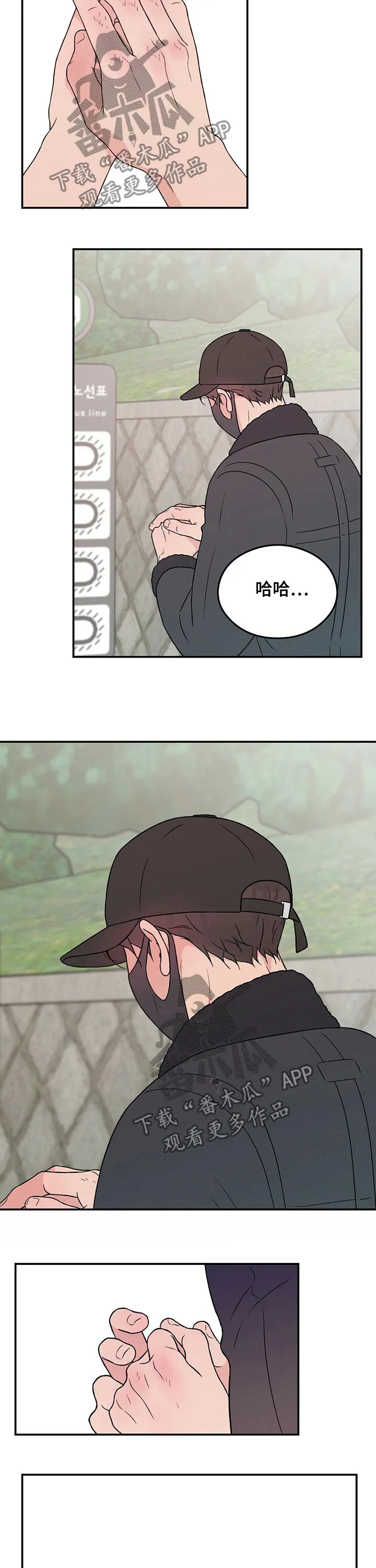 恋情演习漫画漫画,第77章：【第二季】心疼5图