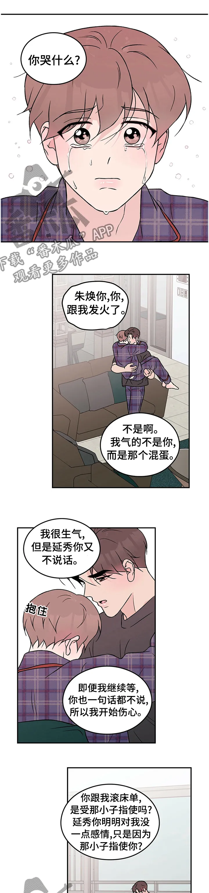 恋情演习漫画漫画,第59章：【第二季】坦白6图