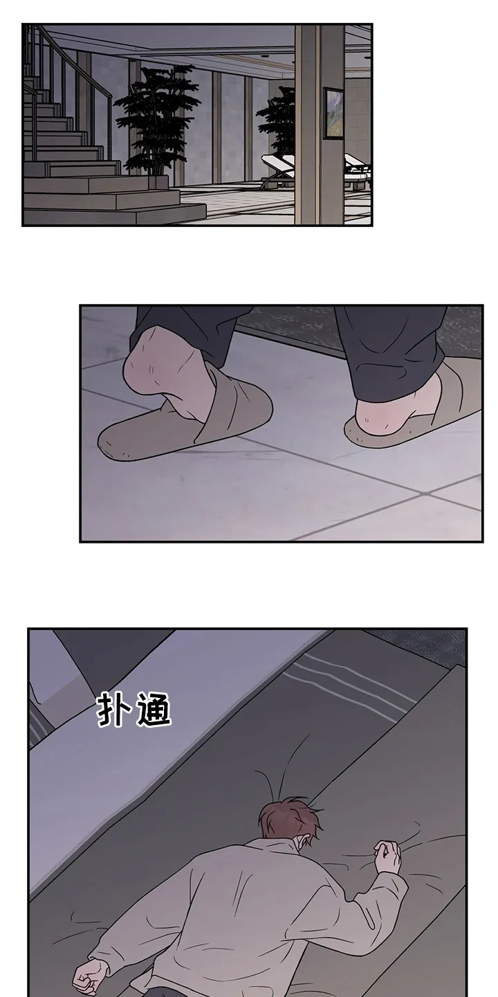 恋情演习漫画漫画,第100章：【第二季】生病1图