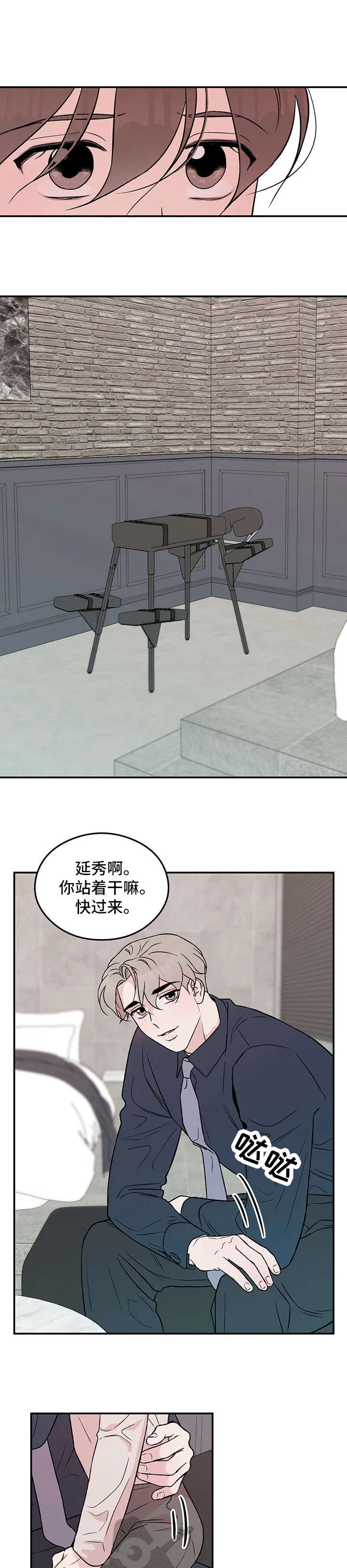 恋情演习漫画漫画,第23章：做得好10图