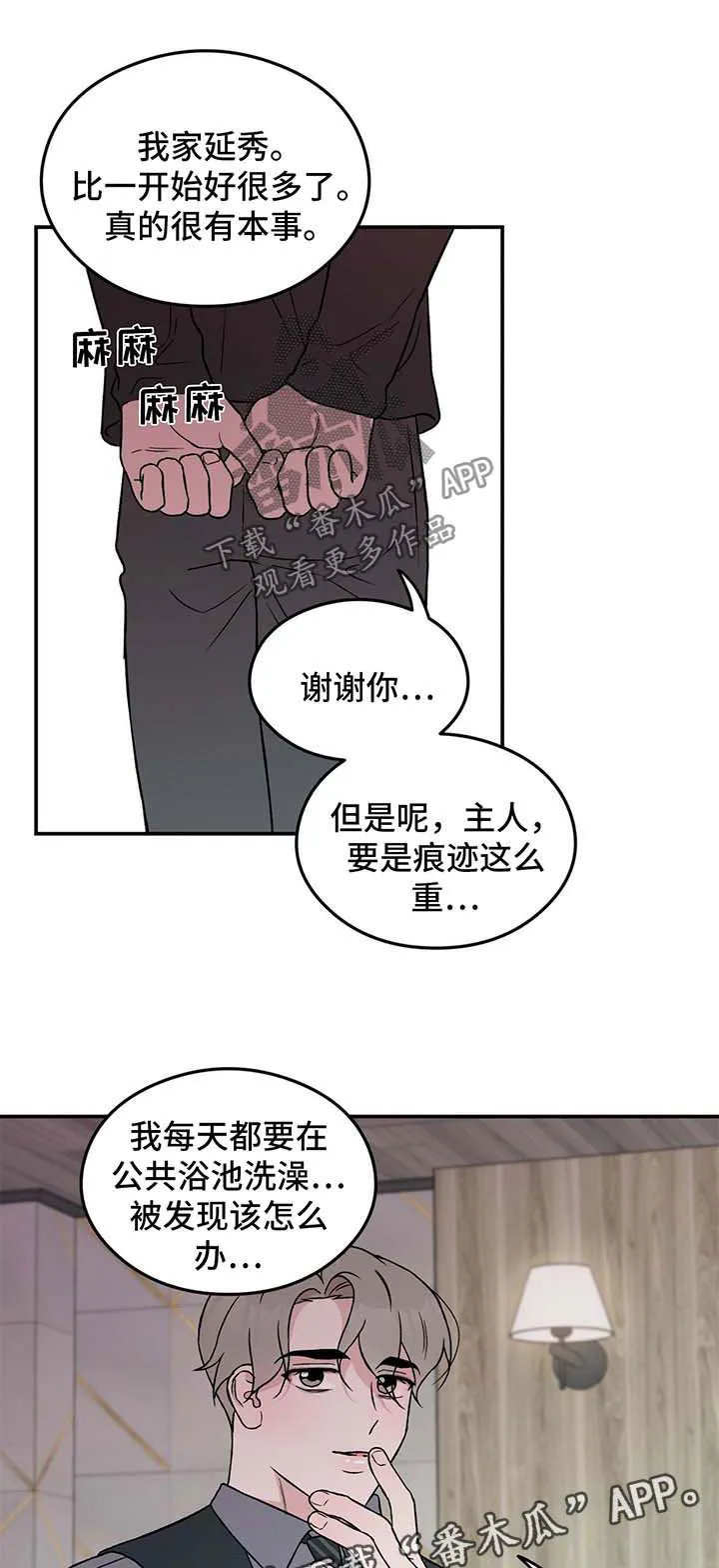 恋爱剧情漫画漫画,第33章：我喜欢你1图