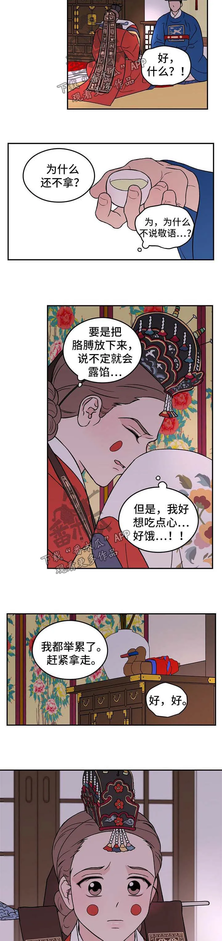 恋情演习漫画漫画,第54章：【番外】爱情22图