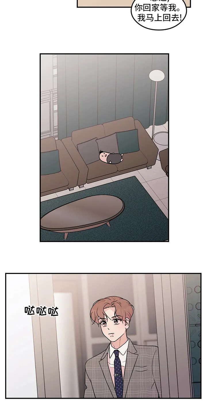 恋情演习漫画漫画,第111章：【第二季】左手10图
