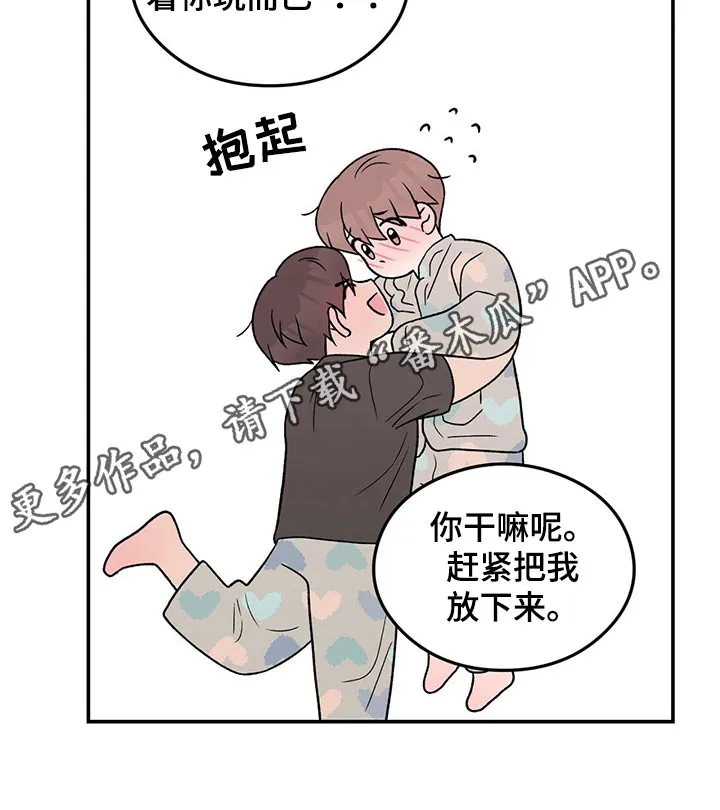 《恋情》小说漫画,第76章：【第二季】早晨10图