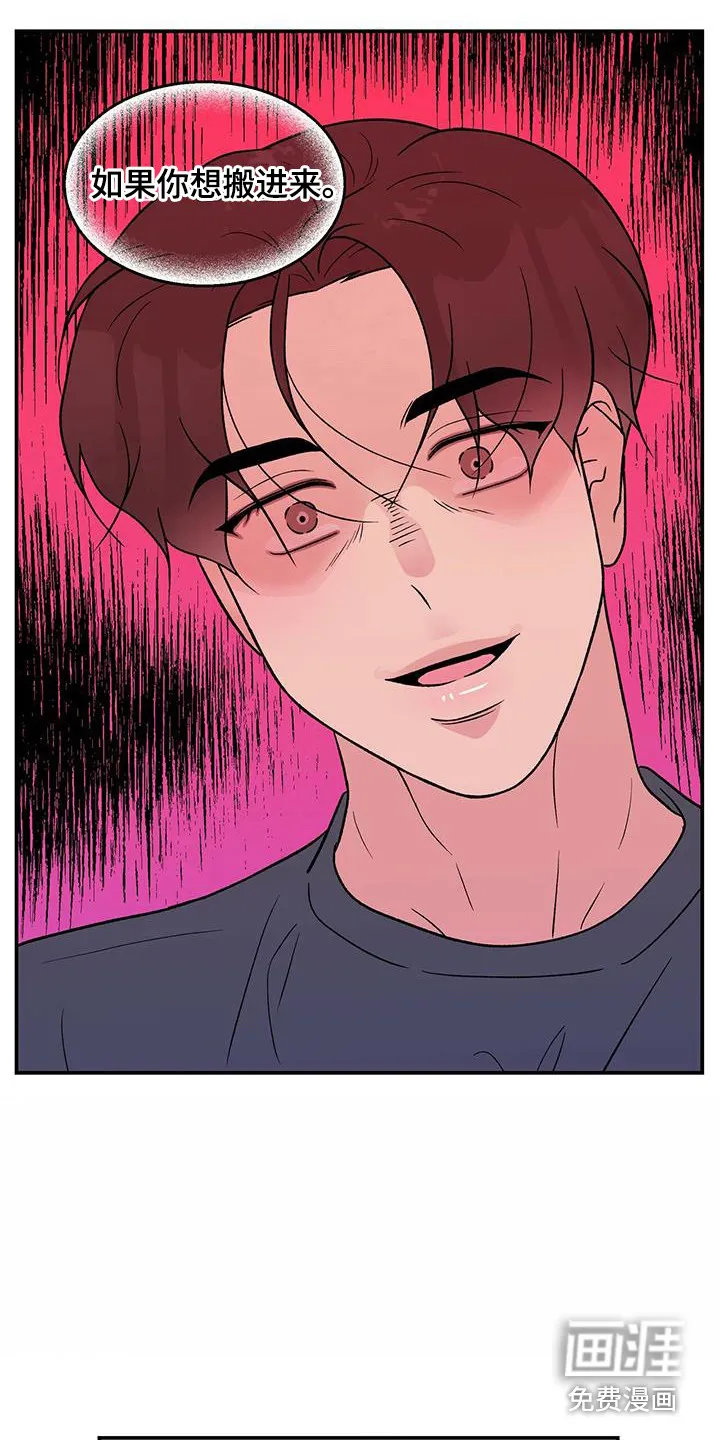 恋情议论 漫画漫画,第112章：【第三季】搬家7图