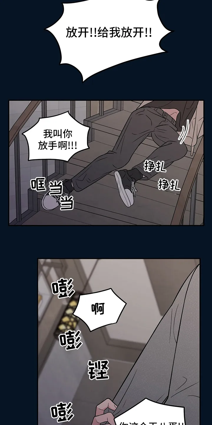 恋情演习漫画漫画,第106章：【第二季】是谁12图