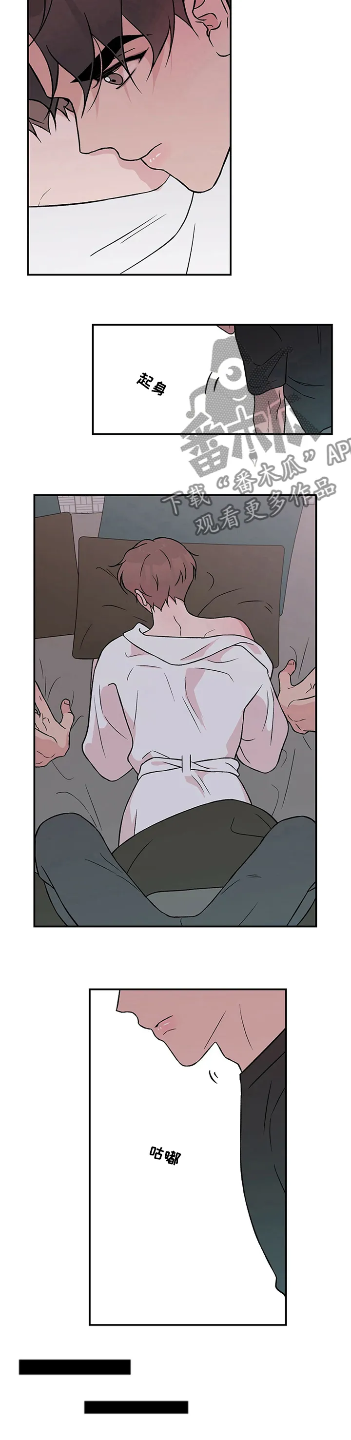 恋爱情话漫画漫画,第57章：【第二季】情侣对戒7图