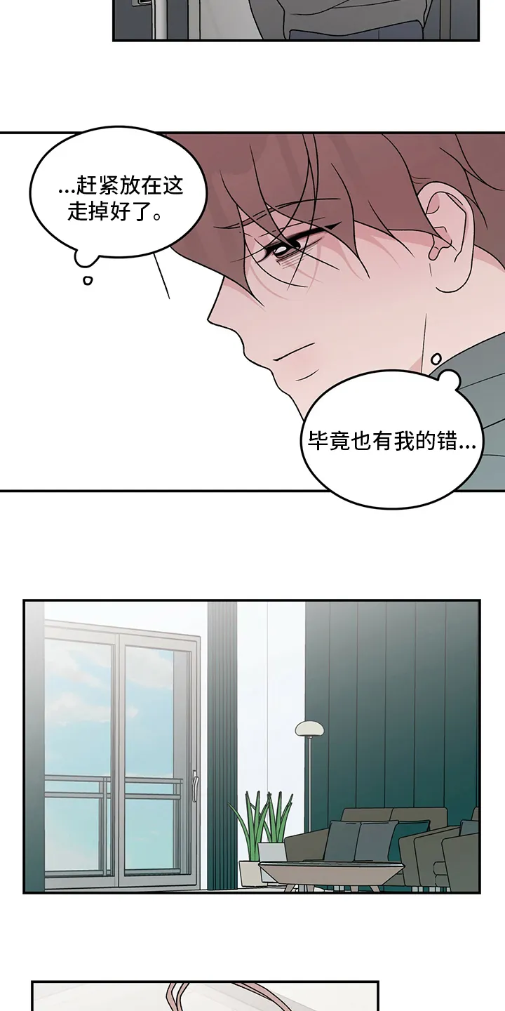 恋情演习漫画漫画,第100章：【第二季】生病10图