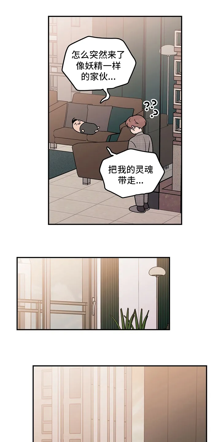 恋情演习漫画漫画,第111章：【第二季】左手11图