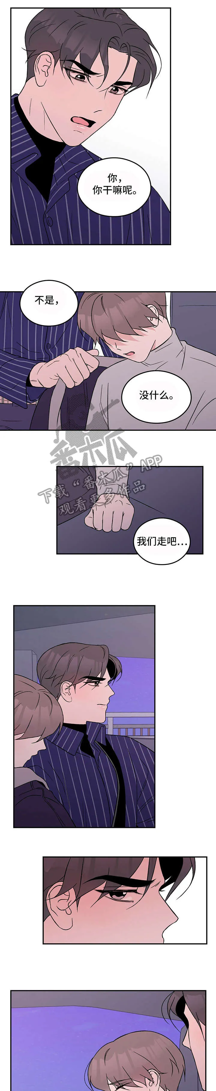 恋情演习漫画漫画,第30章：待一会2图