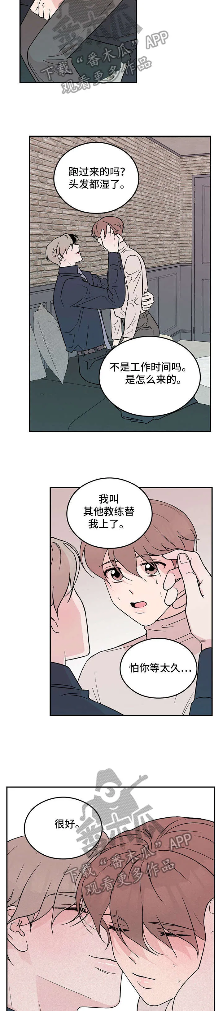 恋情演习漫画漫画,第23章：做得好11图