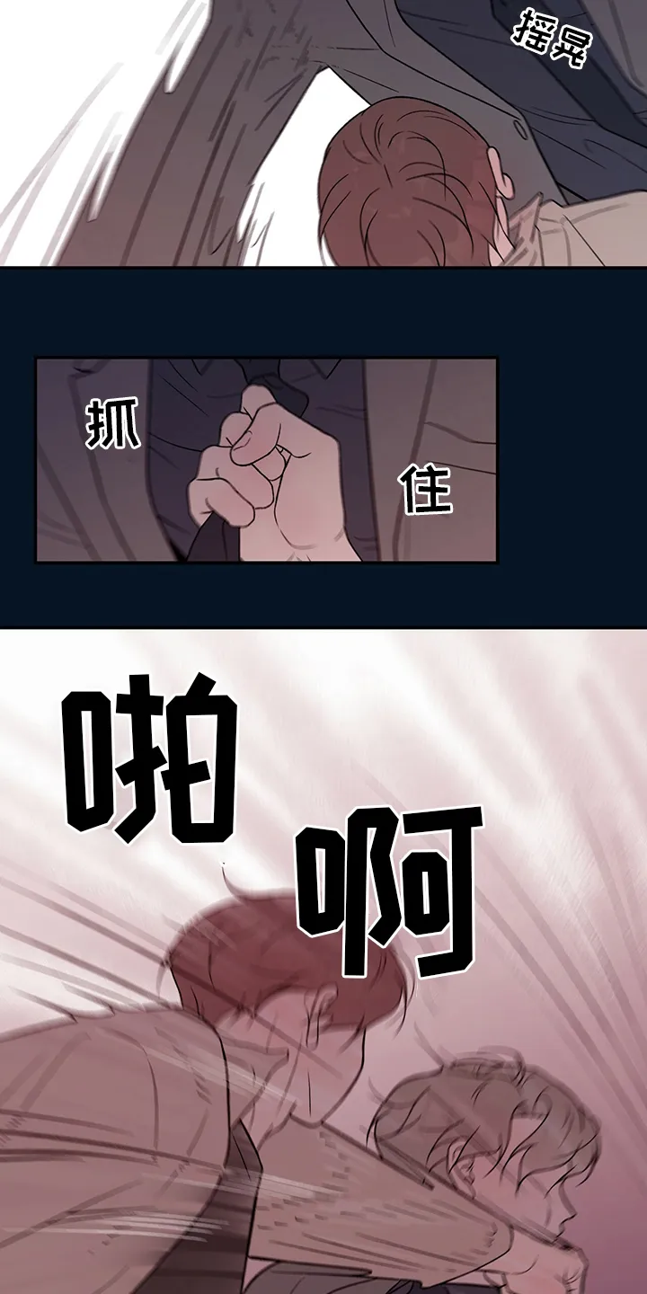 《恋情》小说漫画,第107章：【第二季】别碰他3图