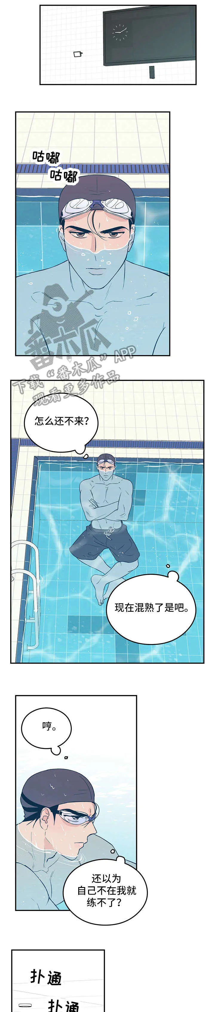 恋情演习漫画漫画,第11章：哭1图