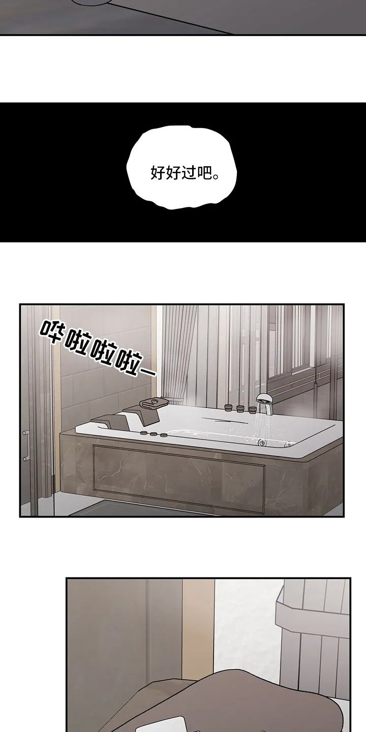 恋情演习漫画漫画,第101章：【第二季】结束了9图
