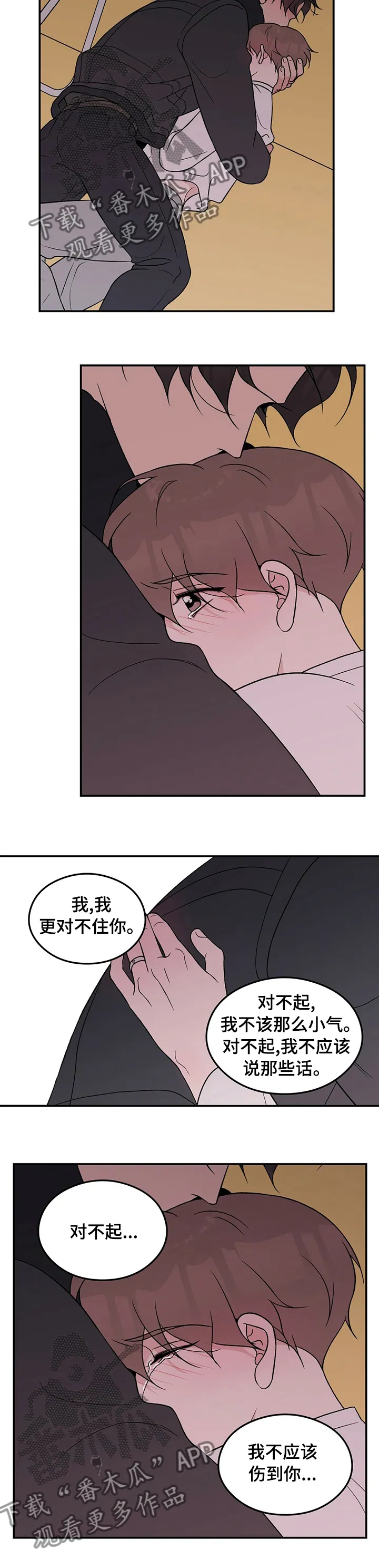 恋情演习漫画漫画,第74章：【第二季】回不来3图