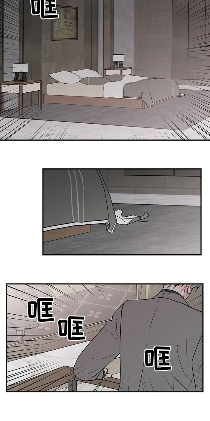 恋情演习漫画漫画,第104章：【第二季】你来了12图