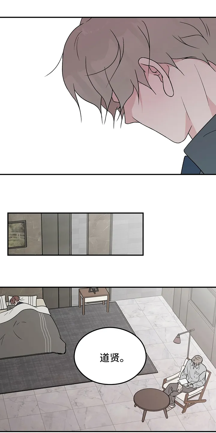 《恋情》小说漫画,第102章：【第二季】不要丢下我15图