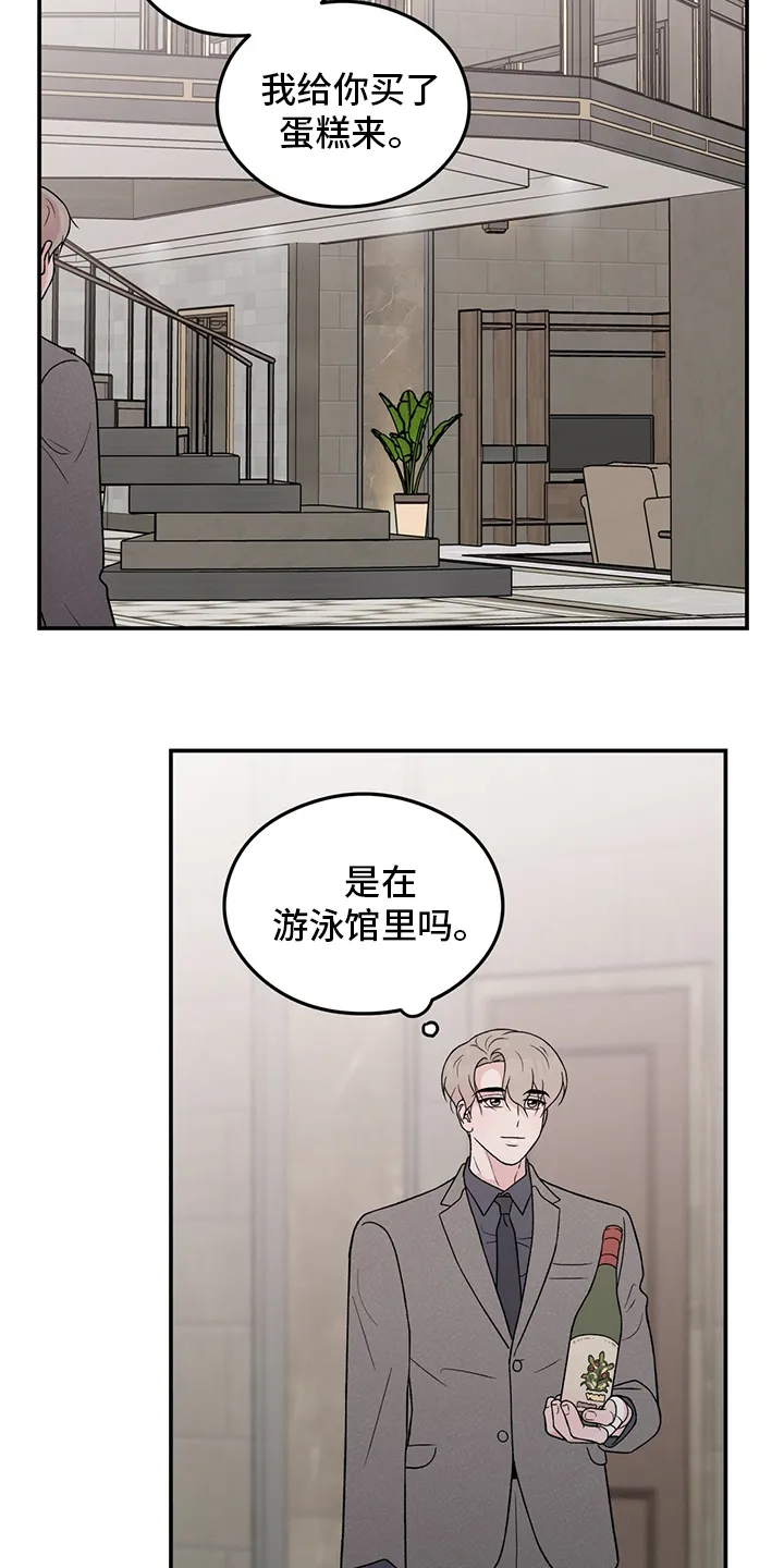 恋情演习漫画漫画,第104章：【第二季】你来了8图