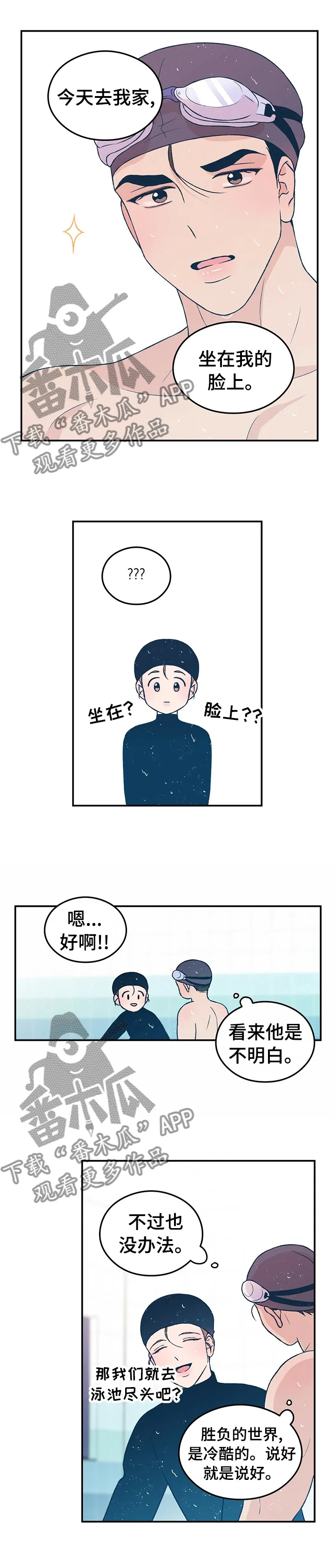 恋情议论 漫画漫画,第61章：【第二季】翻腾转体，没什么难的！6图