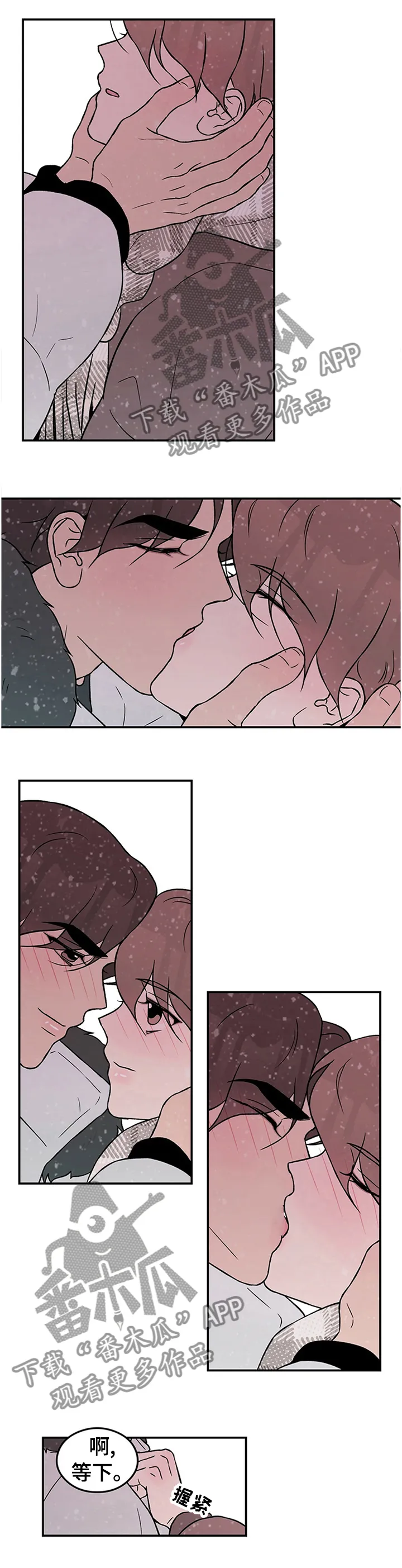 恋情演习漫画漫画,第56章：【第二季】跟我回家1图