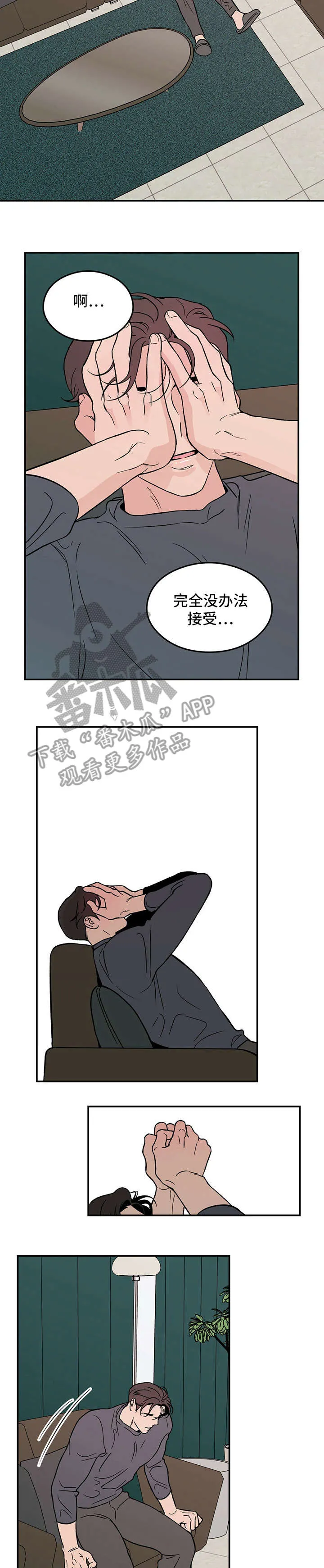 恋情演习漫画漫画,第10章：走吧4图