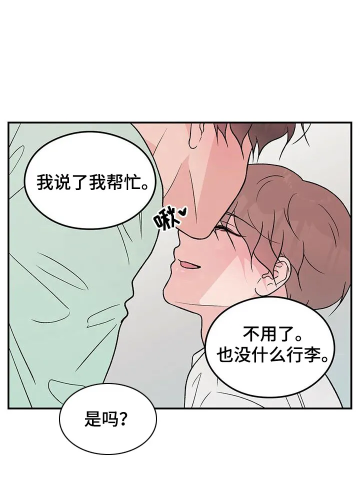 恋情议论 漫画漫画,第112章：【第三季】搬家20图