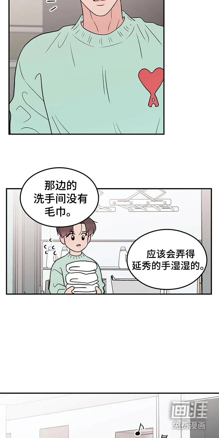 恋情演习漫画漫画,第114章：【第三季】呕吐3图