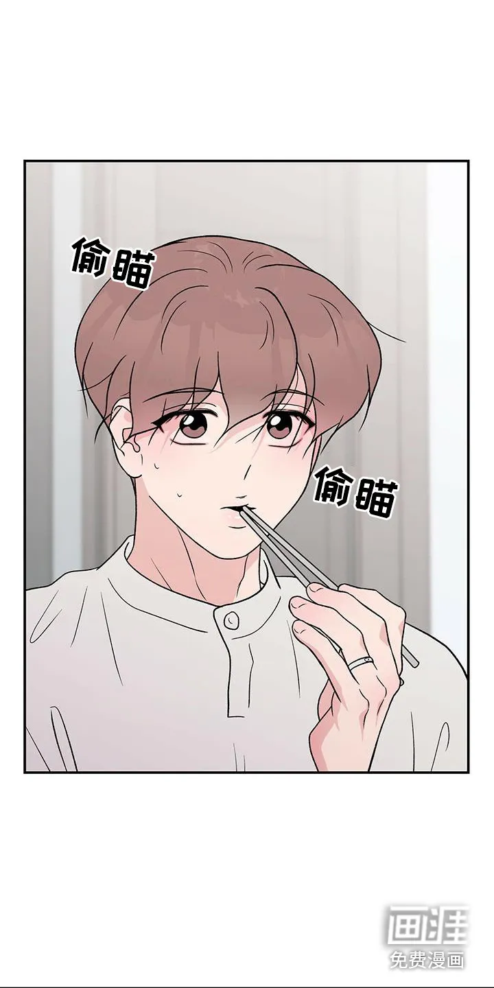 恋爱剧情漫画漫画,第113章：【第三季】多吃点16图