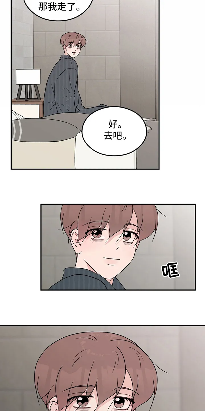 恋情演习漫画漫画,第103章：【第二季】到底在哪里7图