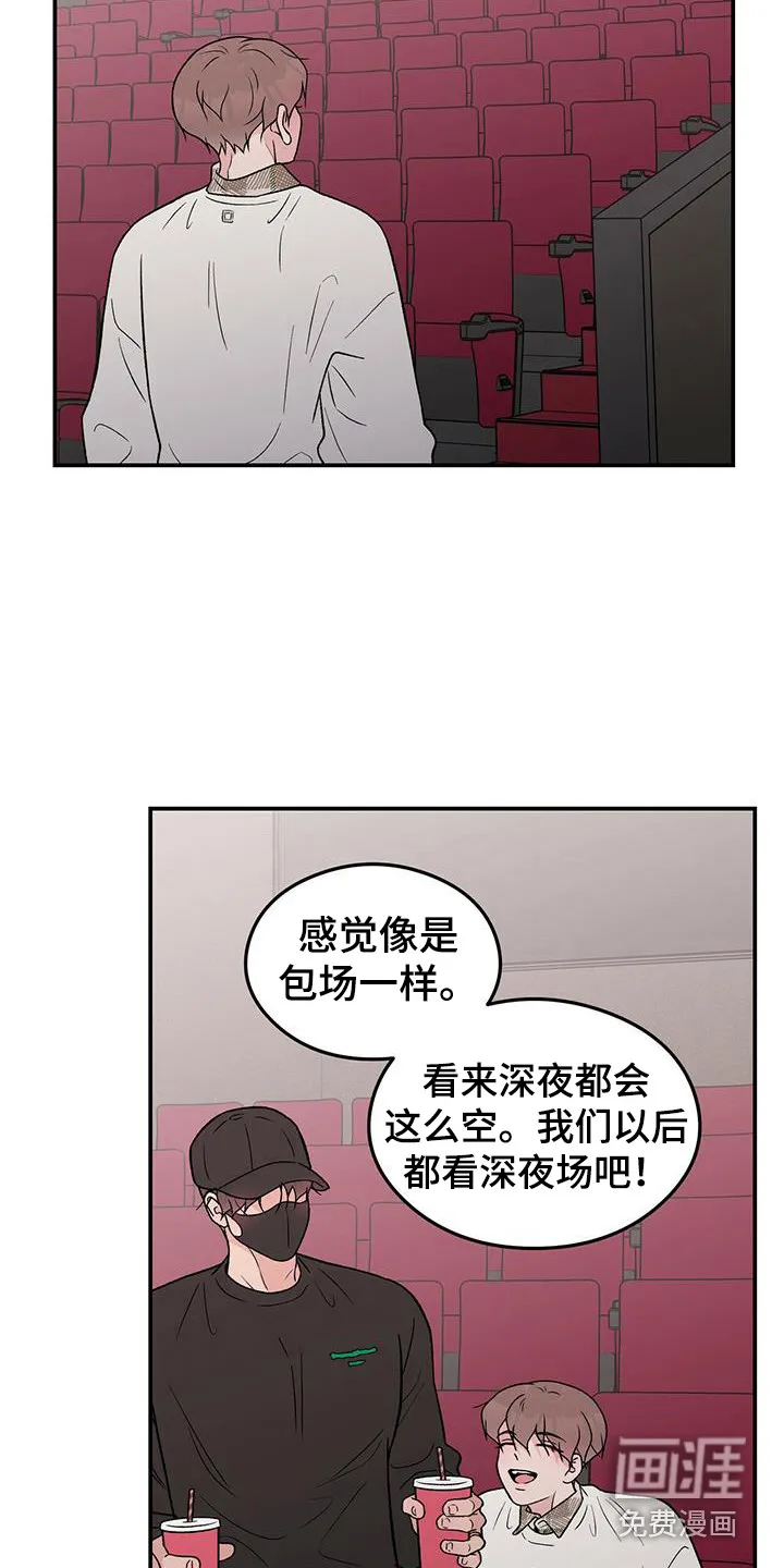 恋情演习漫画漫画,第115章：【第三季】包场18图