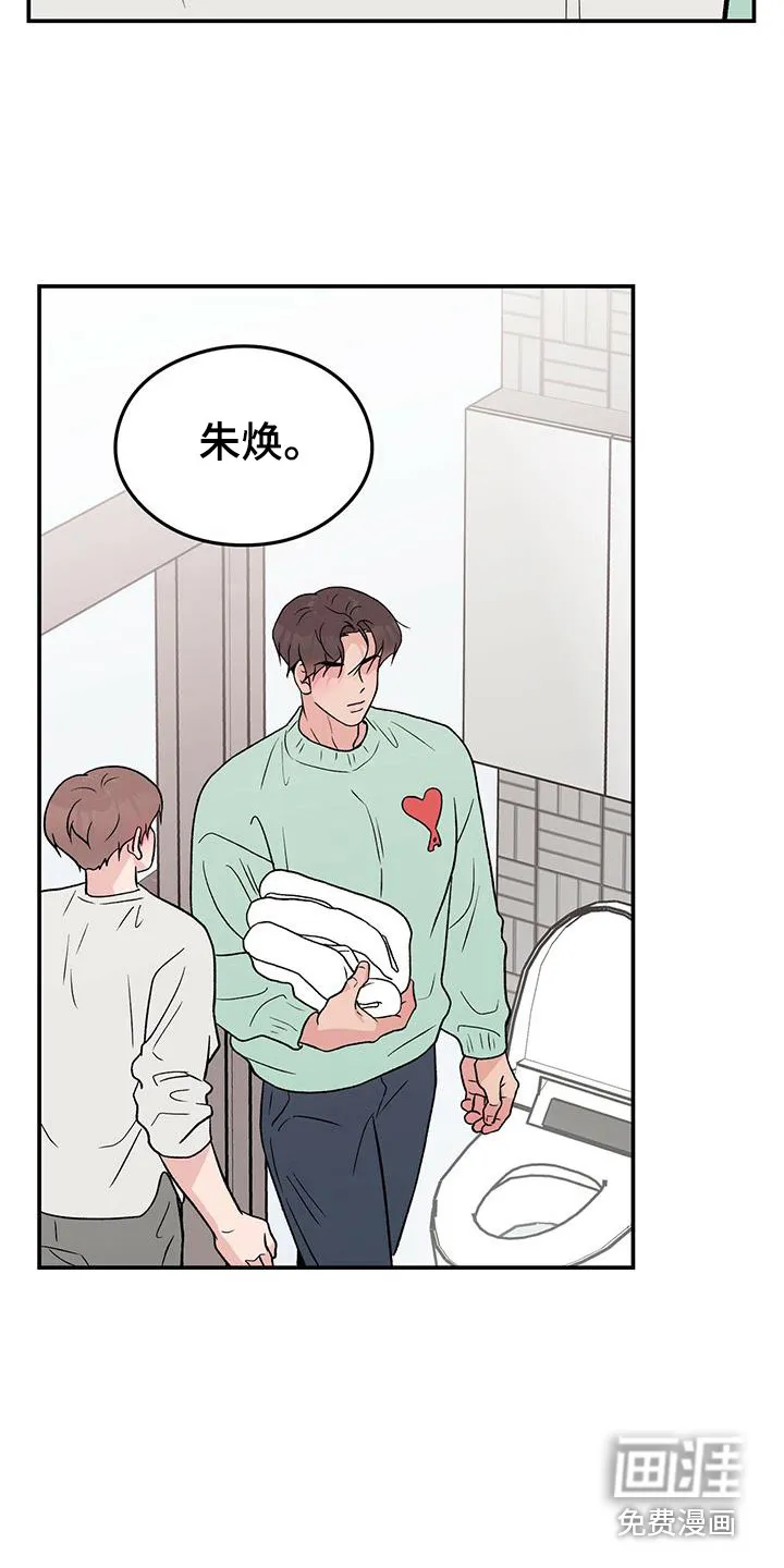 恋情演习漫画漫画,第114章：【第三季】呕吐16图