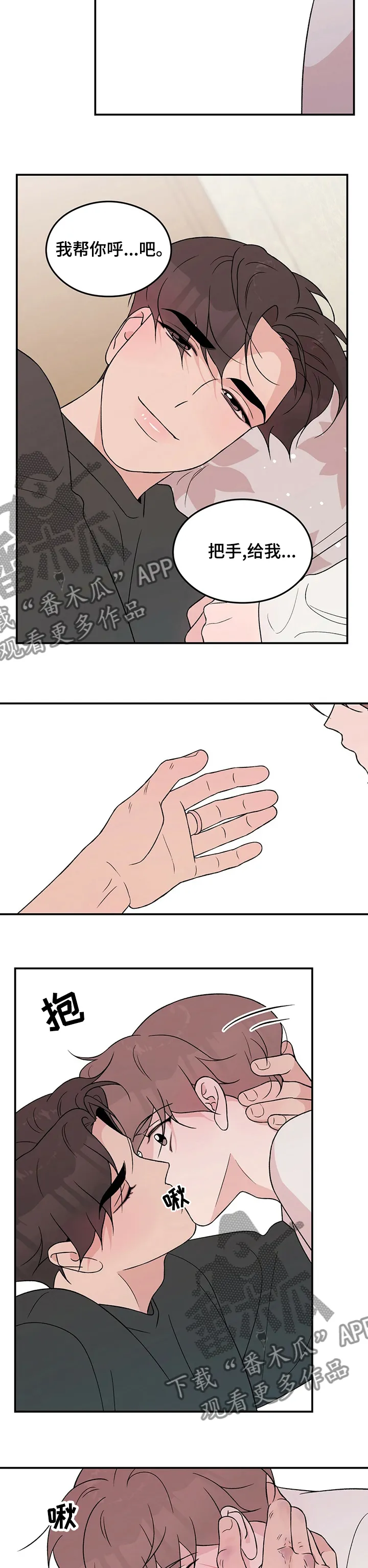 恋情演习漫画漫画,第74章：【第二季】回不来7图